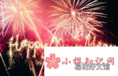 元旦祝福语大全简短