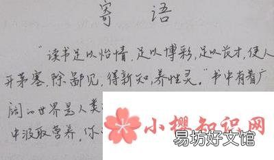 素質報告冊家長寄語怎么寫？