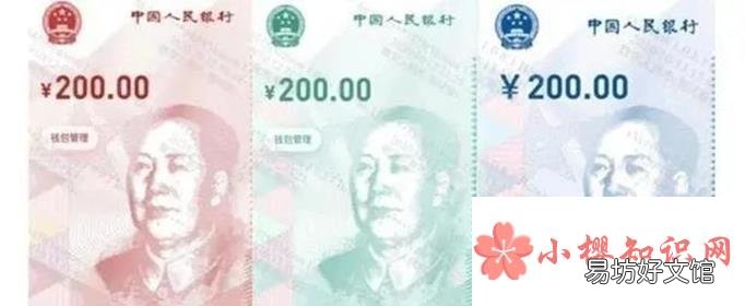 数字人民币是什么意思?怎么使用?