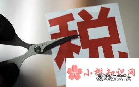 退税多久到账?