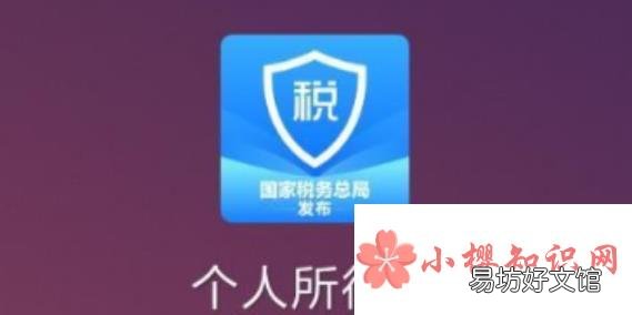 退税怎么申请?
