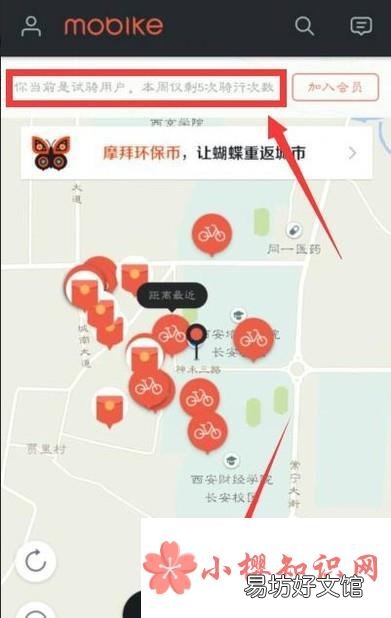 摩拜单车如何免押金骑车?