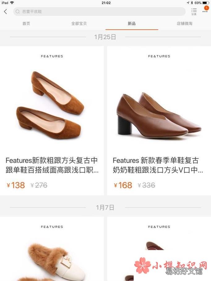 淘宝无线移动端如何设置