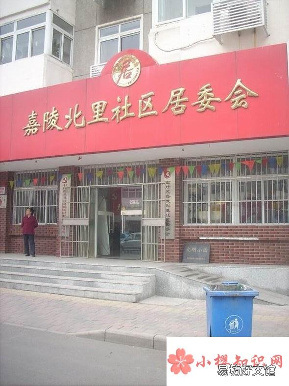 怎样正确处理邻里纠纷