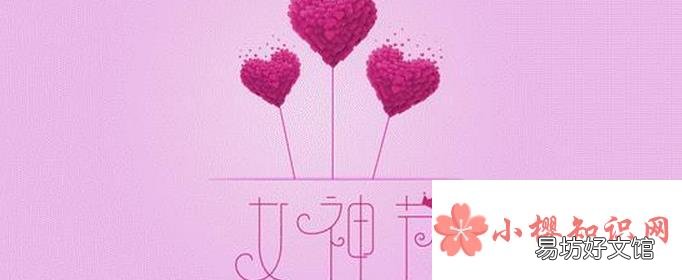 女神节送什么礼物好?