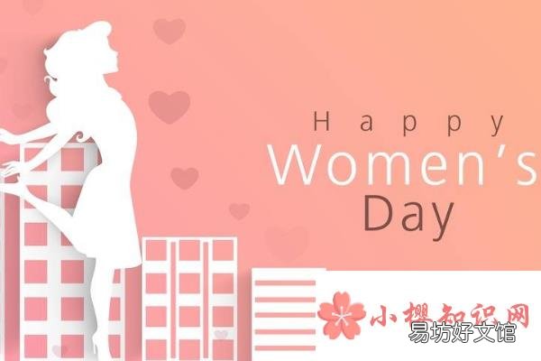 妇女节送什么礼物好?