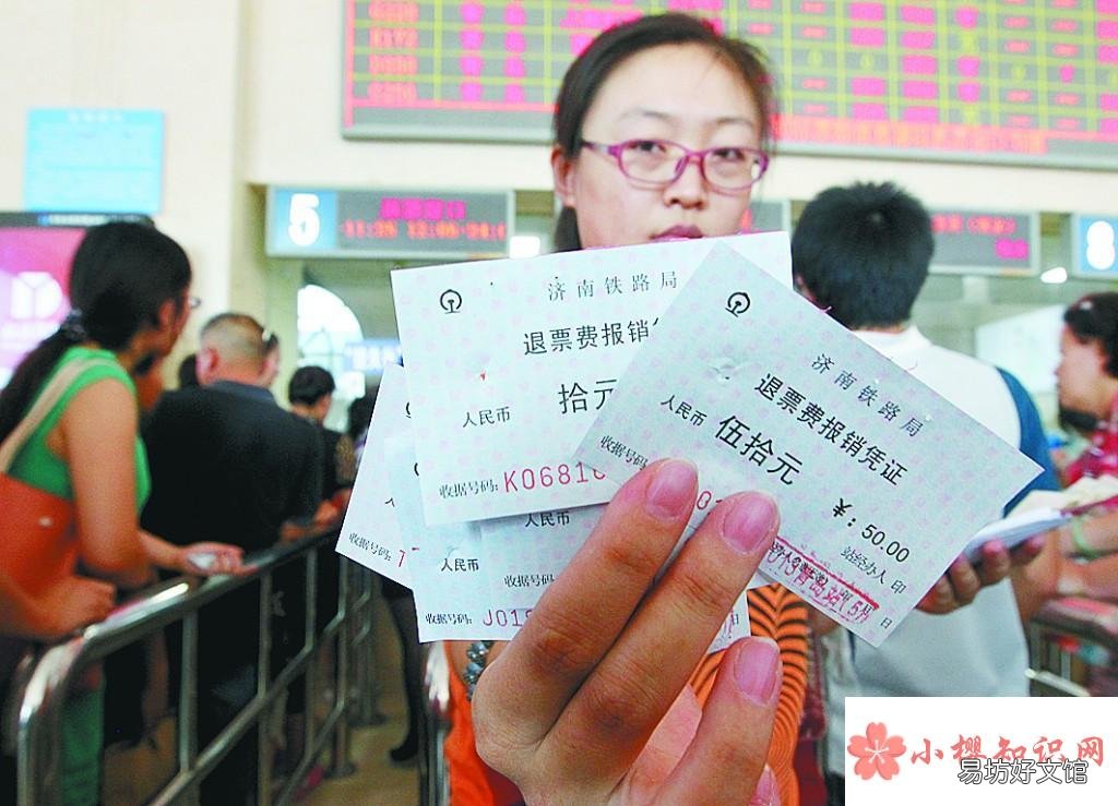 2021年火车票退票手续费新规定是怎样的?