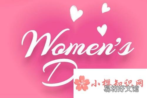 妇女节怎么表达对母亲的爱？