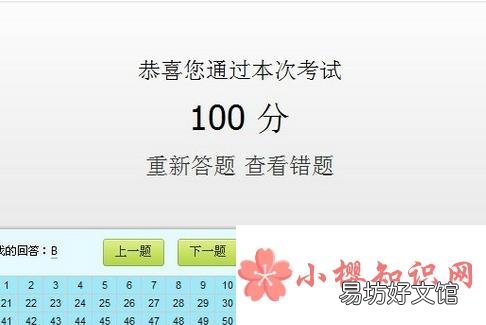 科目一100道重点题的正确答案是什么?
