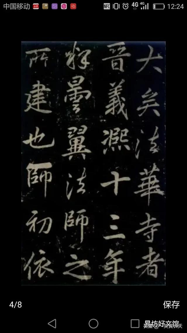 有人说楷书不属于书法,只是写字,这种说法对吗?为什么?