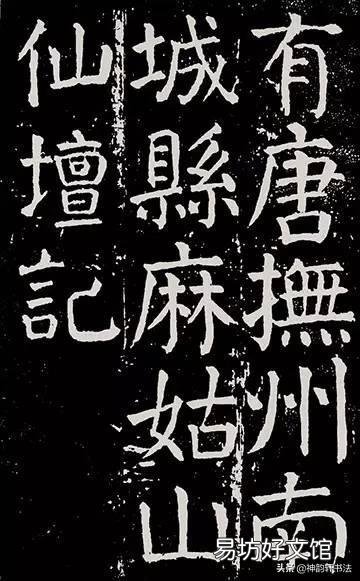 有人说楷书不属于书法,只是写字,这种说法对吗?为什么?