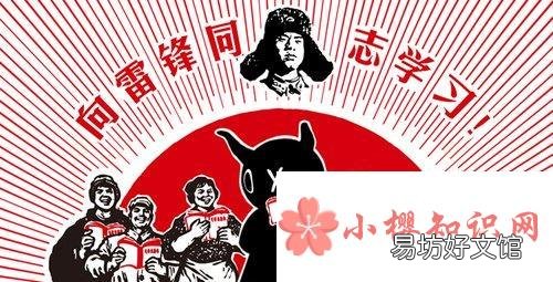 关于学雷锋的标语有哪些?