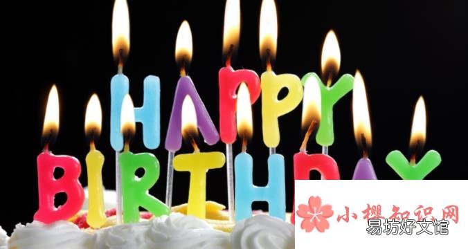 生日祝福的文案句子有哪些？