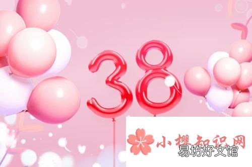 有哪些关于三八妇女节的文案句子?