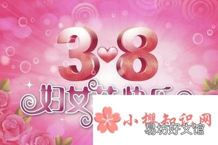 有哪些关于三八节文案句子？