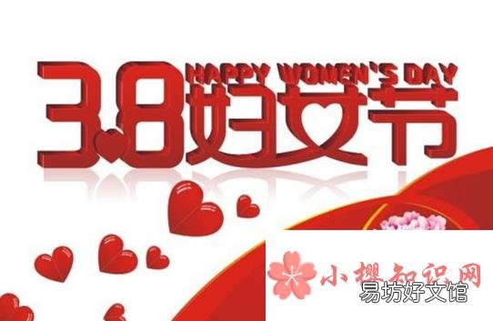 有哪些关于三八节文案句子？