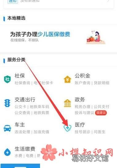 怎么查询自家小孩是否接种了不合格批次疫苗