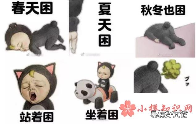 春困秋乏夏打盹下一句是什么？