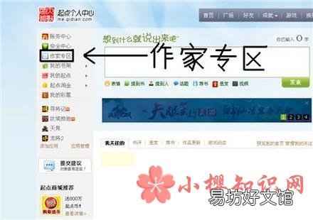 怎么发表自己的小说?