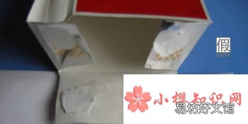 中华香烟的真假鉴别