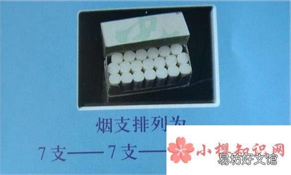 中华香烟的真假鉴别