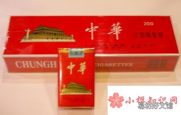 中华香烟的真假鉴别