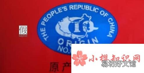 中华香烟的真假鉴别