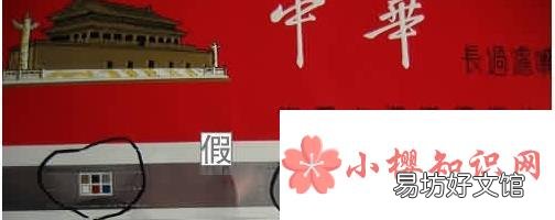 中华香烟的真假鉴别
