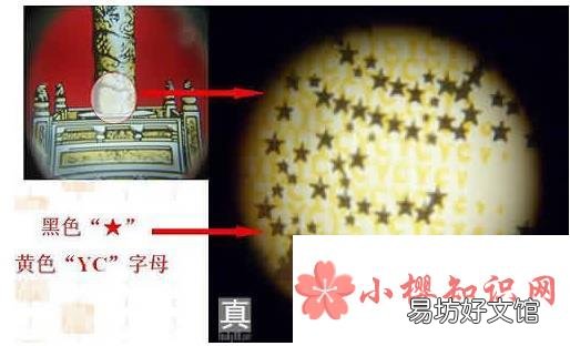 中华香烟的真假鉴别