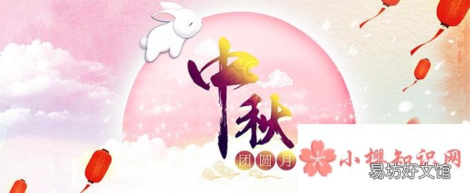 关于中秋节的古诗有哪些?