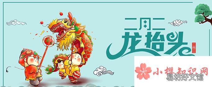 二月二龙抬头的顺口溜是什么？