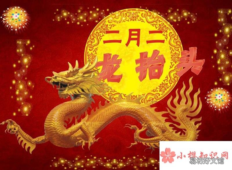 二月二龙抬头的顺口溜是什么？