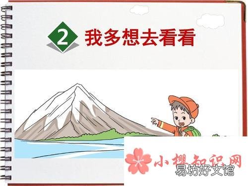 我多想去看看仿寫句子有哪些？