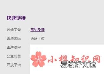 怎么投诉快递员?