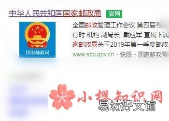 怎么投诉快递员?