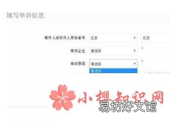 怎么投诉快递员?