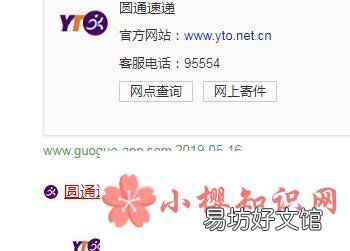 怎么投诉快递员?