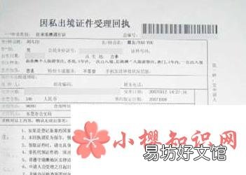 怎么办理港澳通行证?