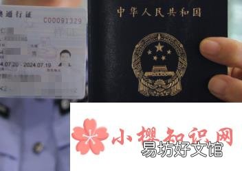 怎么办理港澳通行证?