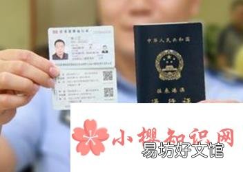 怎么办理港澳通行证?