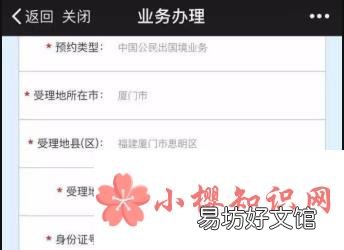 怎么办理港澳通行证?