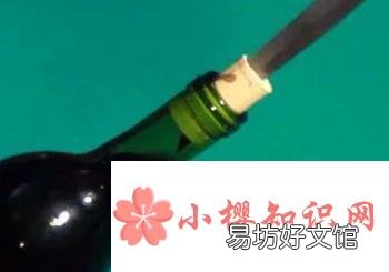 红酒不用开瓶器怎么开瓶塞?