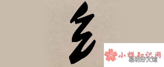 绞丝旁的字与什么有关?