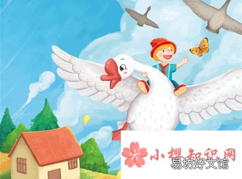 尼尔斯骑鹅旅行记的故事梗概是什么?