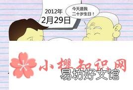 229是什么日子?