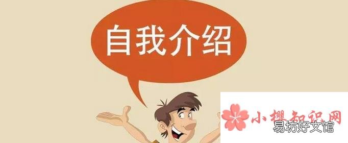 吸引人的个人介绍短句有哪些?