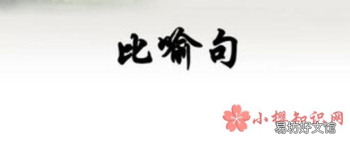 春天像什么的比喻句有哪些?
