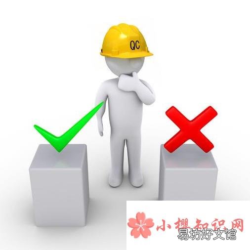 QC是什么意思?