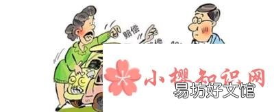 车损险是什么意思?