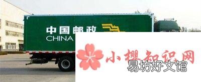 ems是哪家快递?